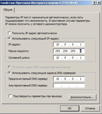 настройка локальной сети настройка локальной сети